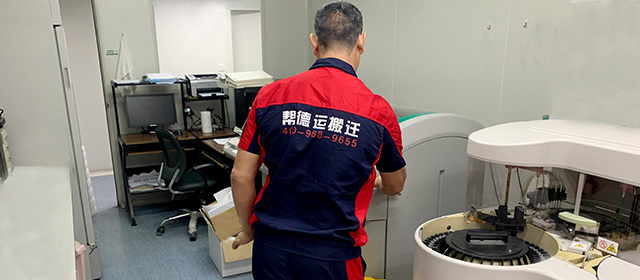 搬遷常識