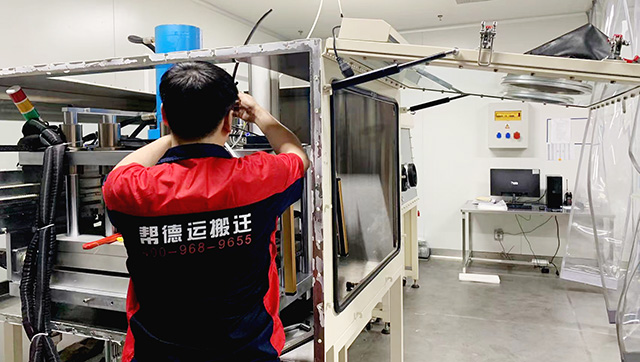 實驗室搬遷資訊廣告